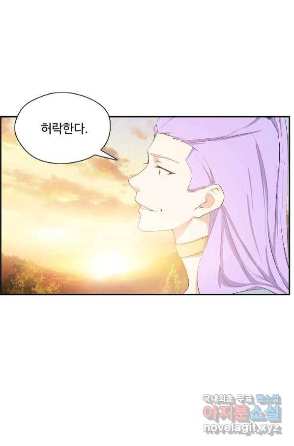 검역창궁 206화 9