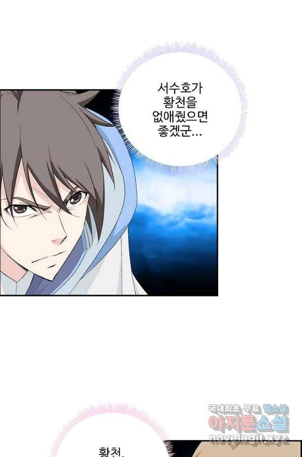 검역창궁 206화 10