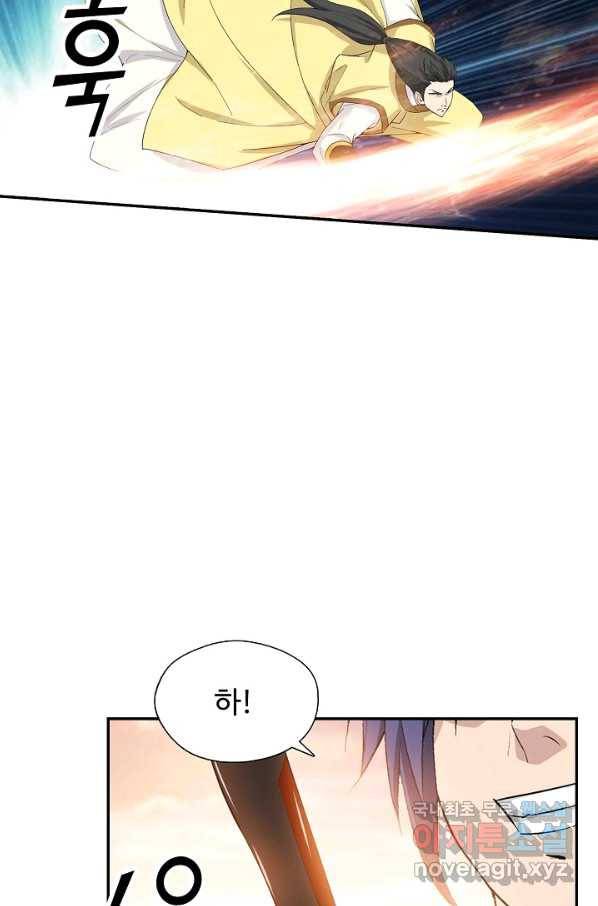 검역창궁 206화 12