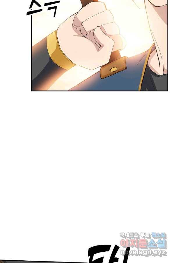 검역창궁 206화 13