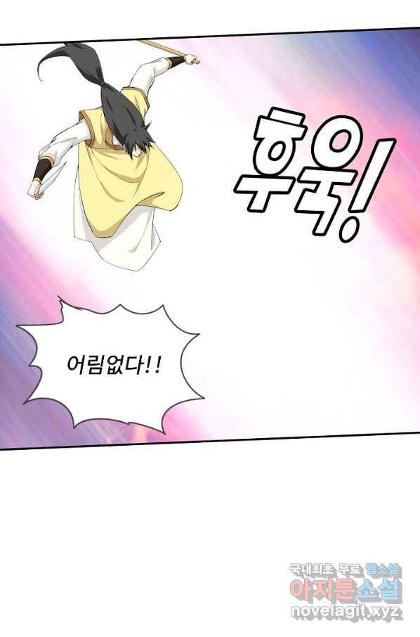 검역창궁 206화 16