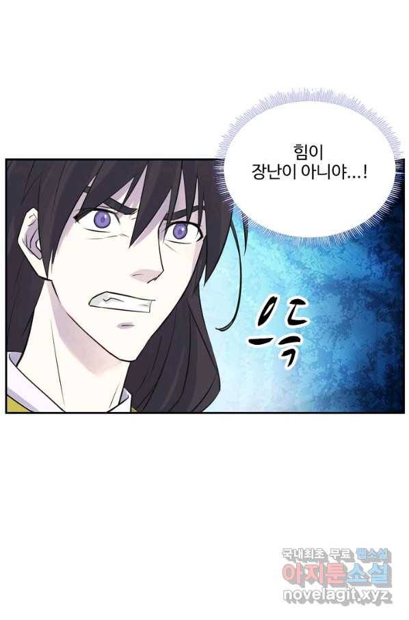 검역창궁 206화 17