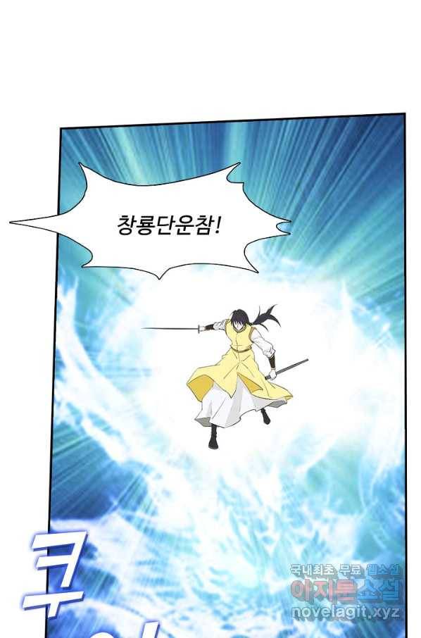 검역창궁 206화 18