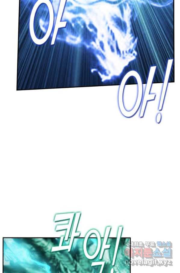 검역창궁 206화 19