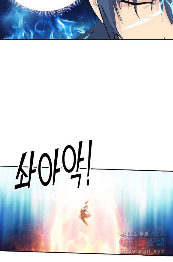 검역창궁 206화 22