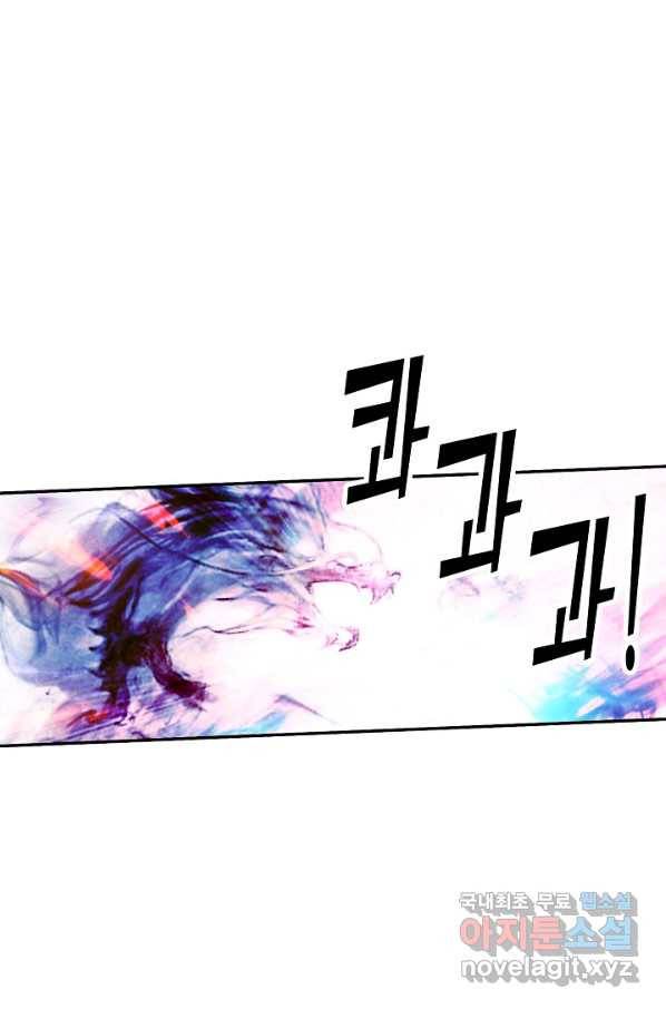 검역창궁 206화 23