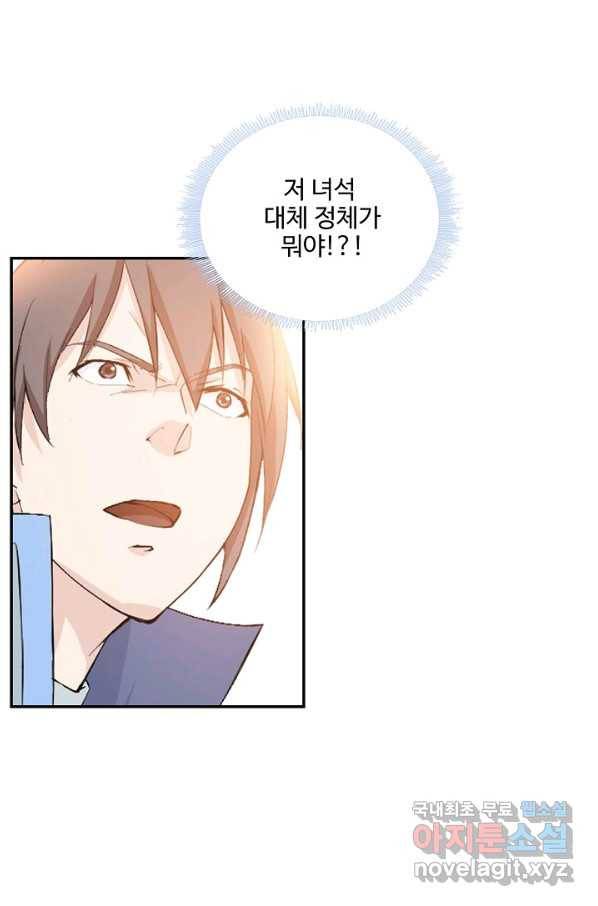 검역창궁 206화 24