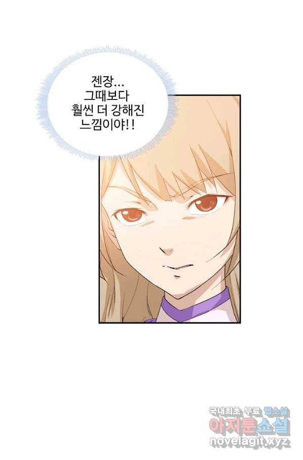 검역창궁 206화 25