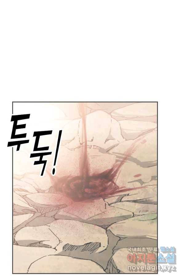 검역창궁 206화 27