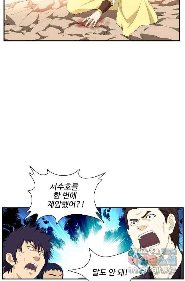 검역창궁 206화 29