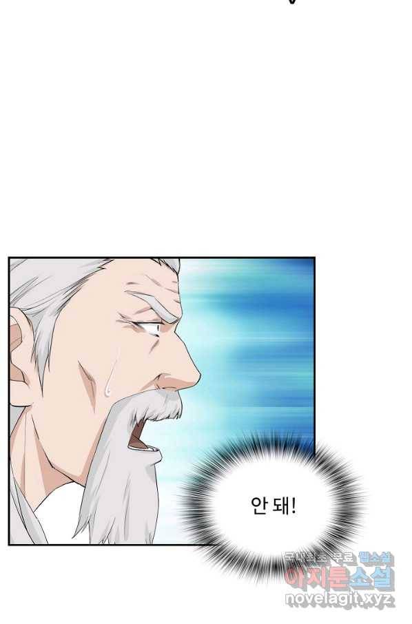 검역창궁 206화 31
