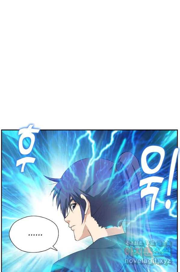 검역창궁 206화 32