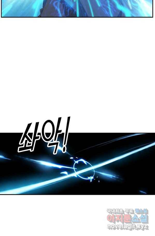 검역창궁 206화 33