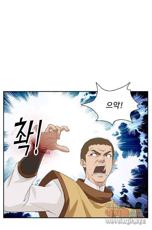 검역창궁 206화 34