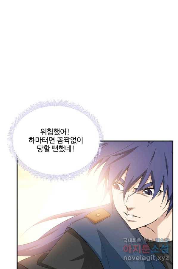 검역창궁 206화 35