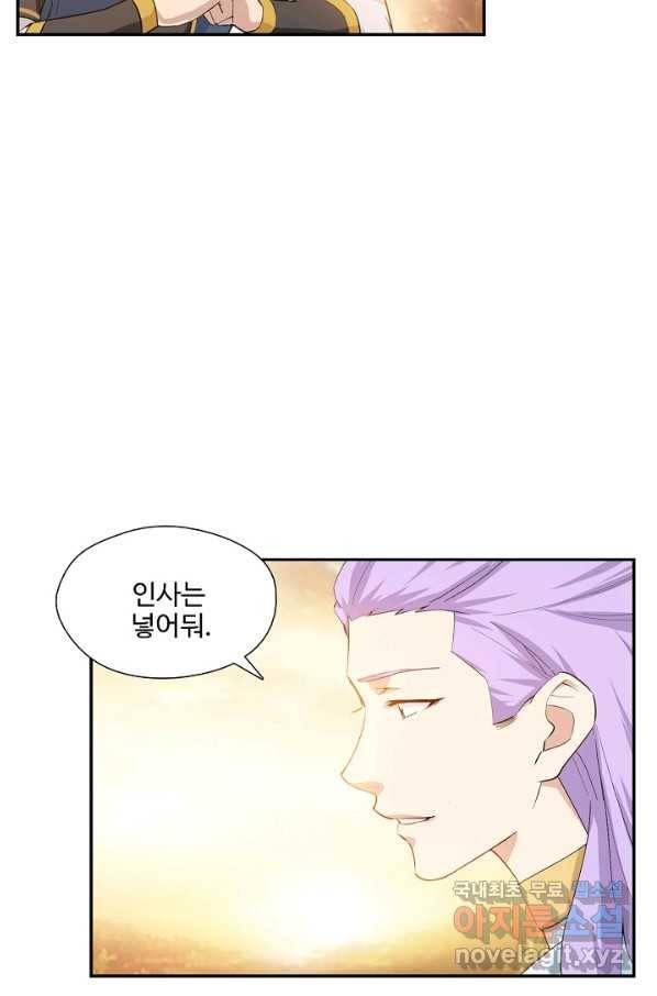 검역창궁 206화 38