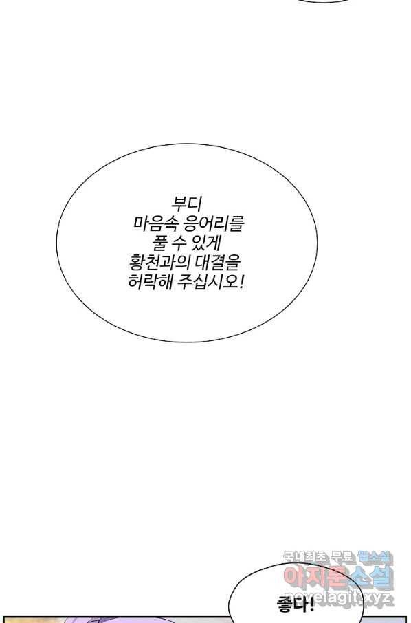 검역창궁 206화 40