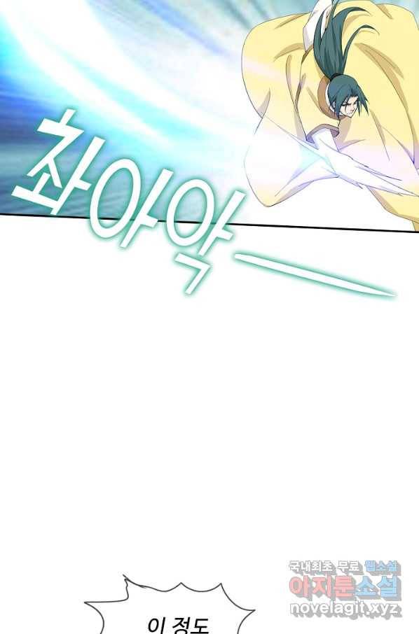 검역창궁 206화 47