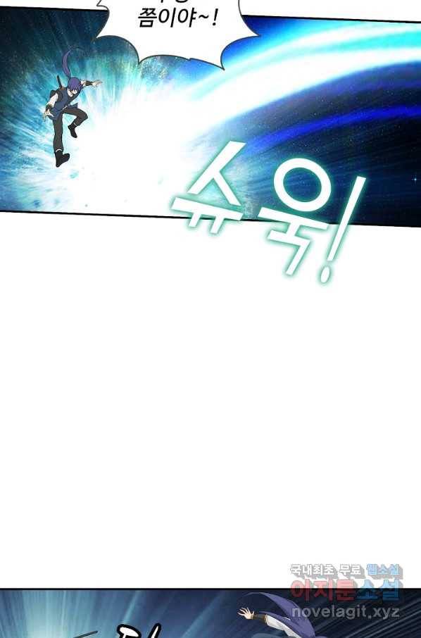검역창궁 206화 48