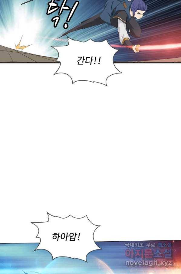 검역창궁 206화 49