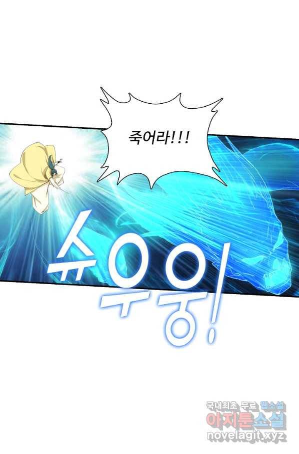 검역창궁 206화 53