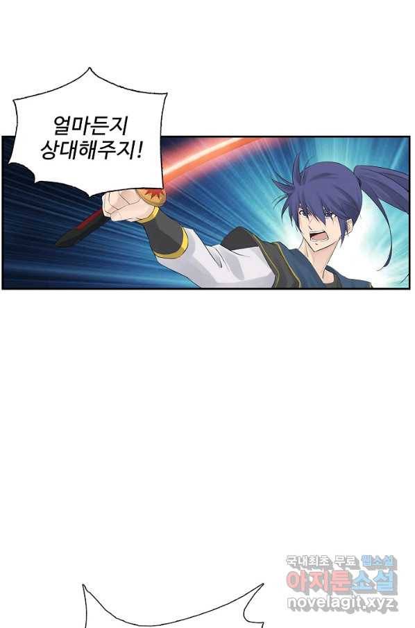 검역창궁 206화 54