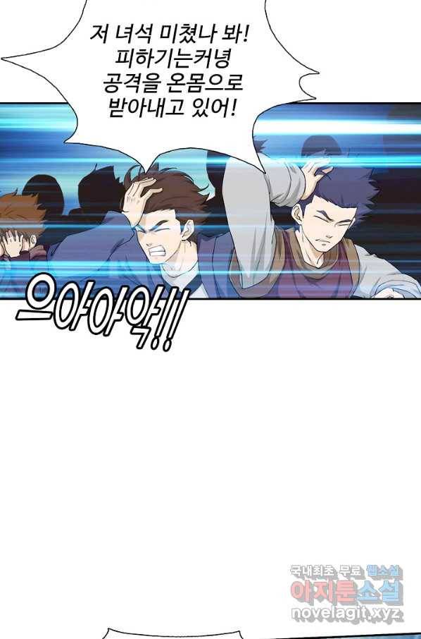 검역창궁 206화 55