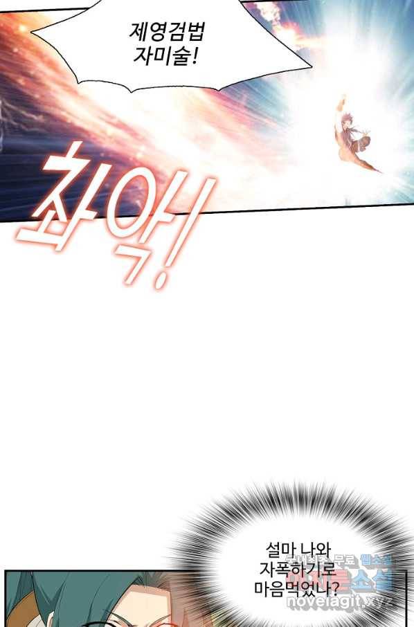 검역창궁 206화 56