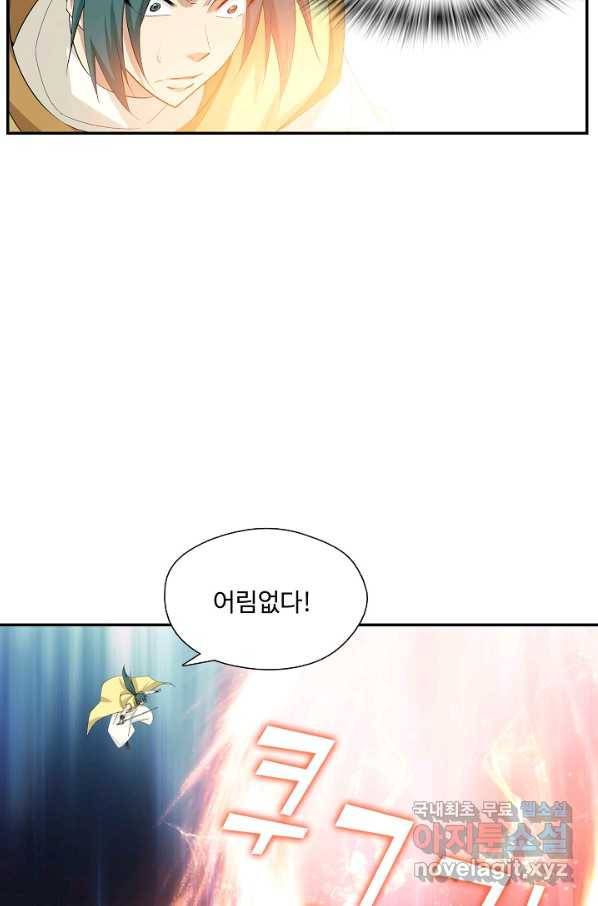 검역창궁 206화 57