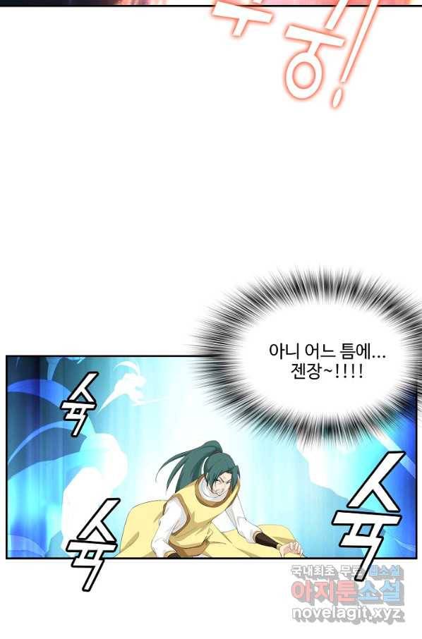 검역창궁 206화 58