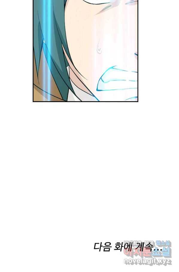 검역창궁 206화 59