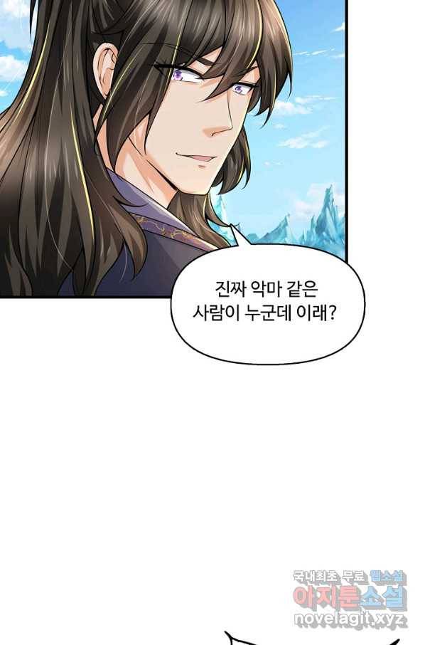 악인 장문의 귀환 35화 5