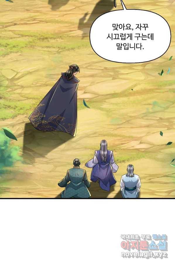 악인 장문의 귀환 35화 8