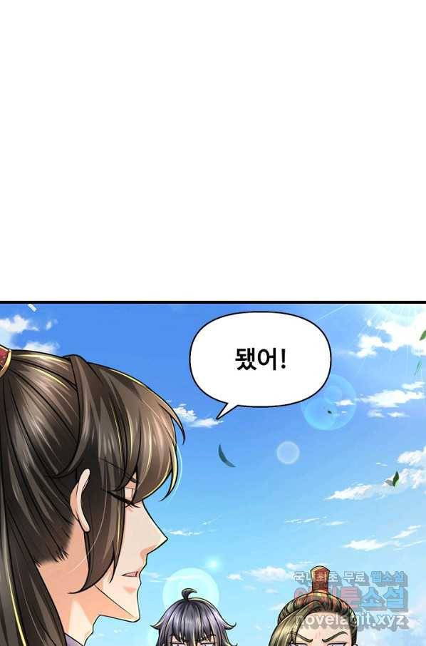악인 장문의 귀환 35화 9