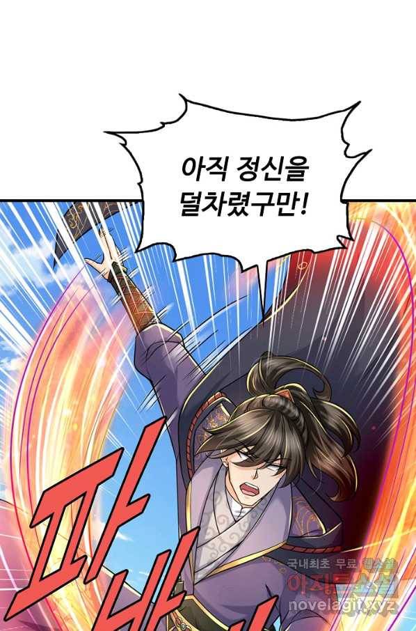 악인 장문의 귀환 35화 18