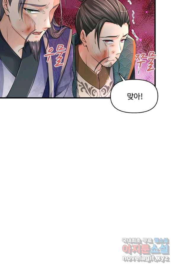 악인 장문의 귀환 35화 27