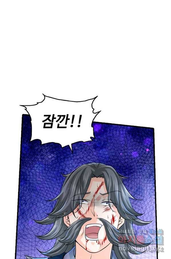악인 장문의 귀환 35화 34