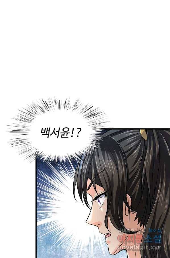 악인 장문의 귀환 35화 37