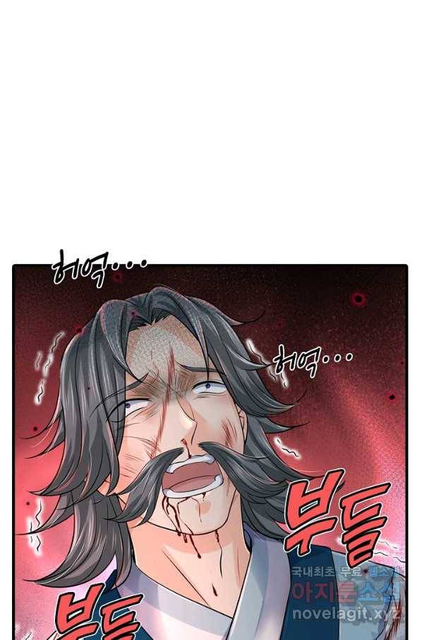 악인 장문의 귀환 35화 41