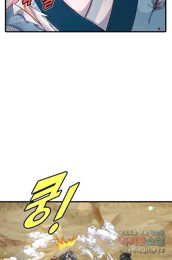 악인 장문의 귀환 35화 42