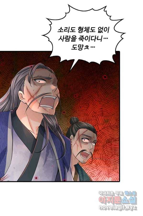 악인 장문의 귀환 35화 44