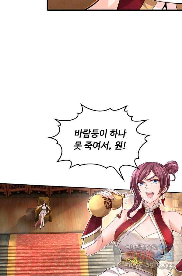 악인 장문의 귀환 35화 59