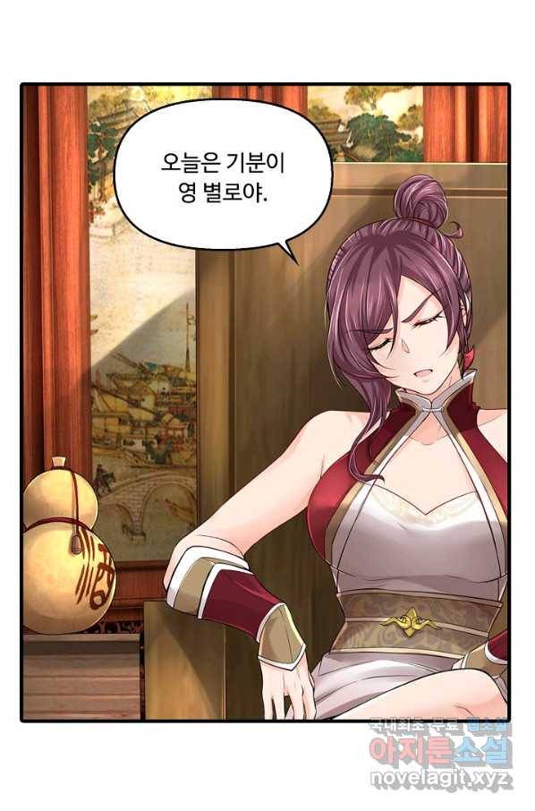 악인 장문의 귀환 35화 62