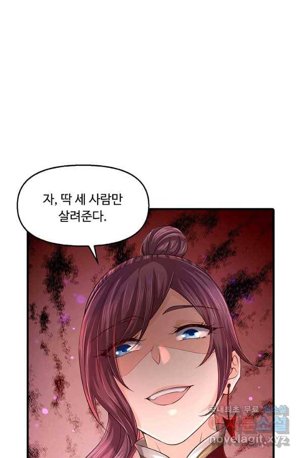 악인 장문의 귀환 35화 63