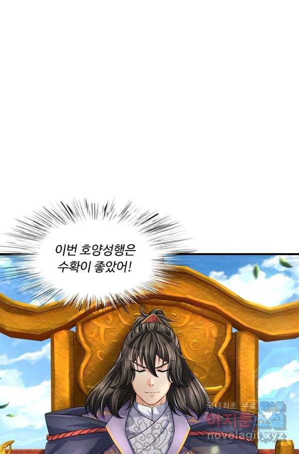 악인 장문의 귀환 35화 75