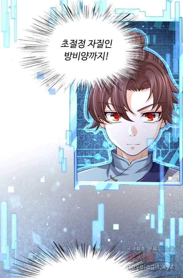 악인 장문의 귀환 35화 79