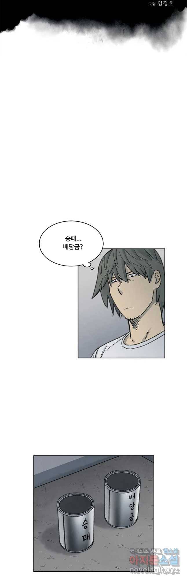 화폐개혁 벙커편 10화 2