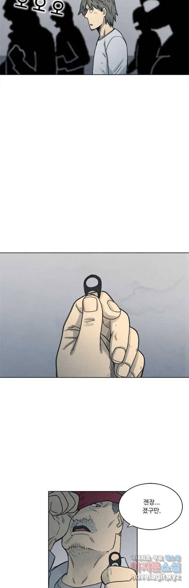 화폐개혁 벙커편 10화 3