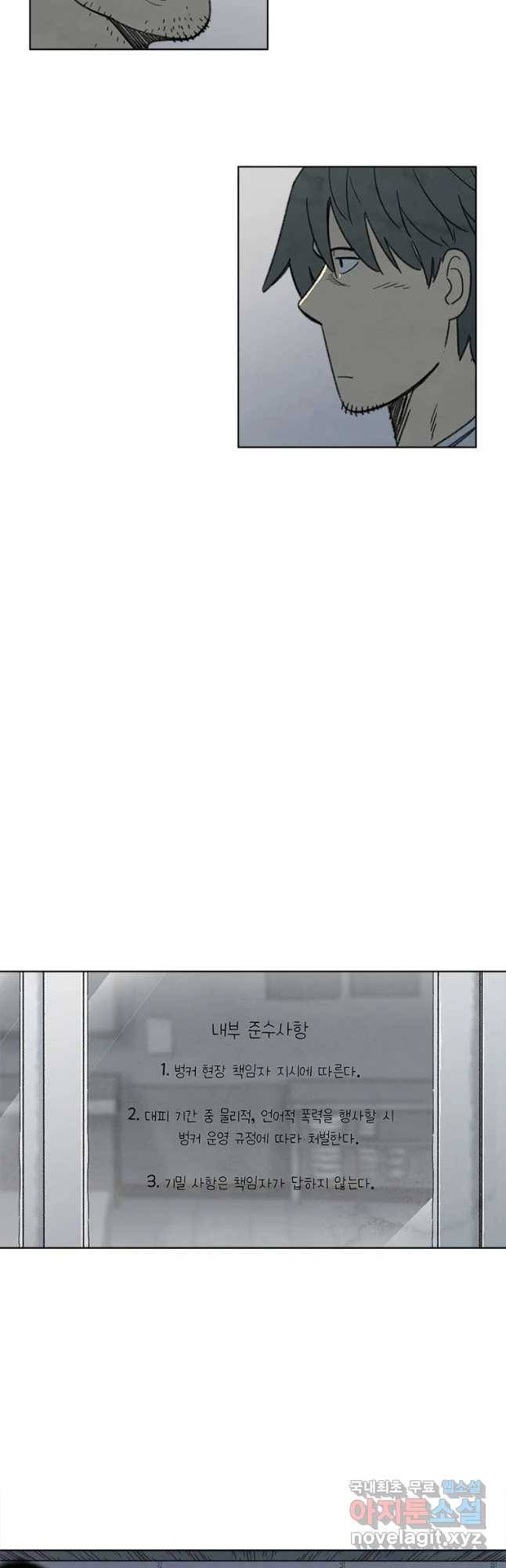 화폐개혁 벙커편 10화 6