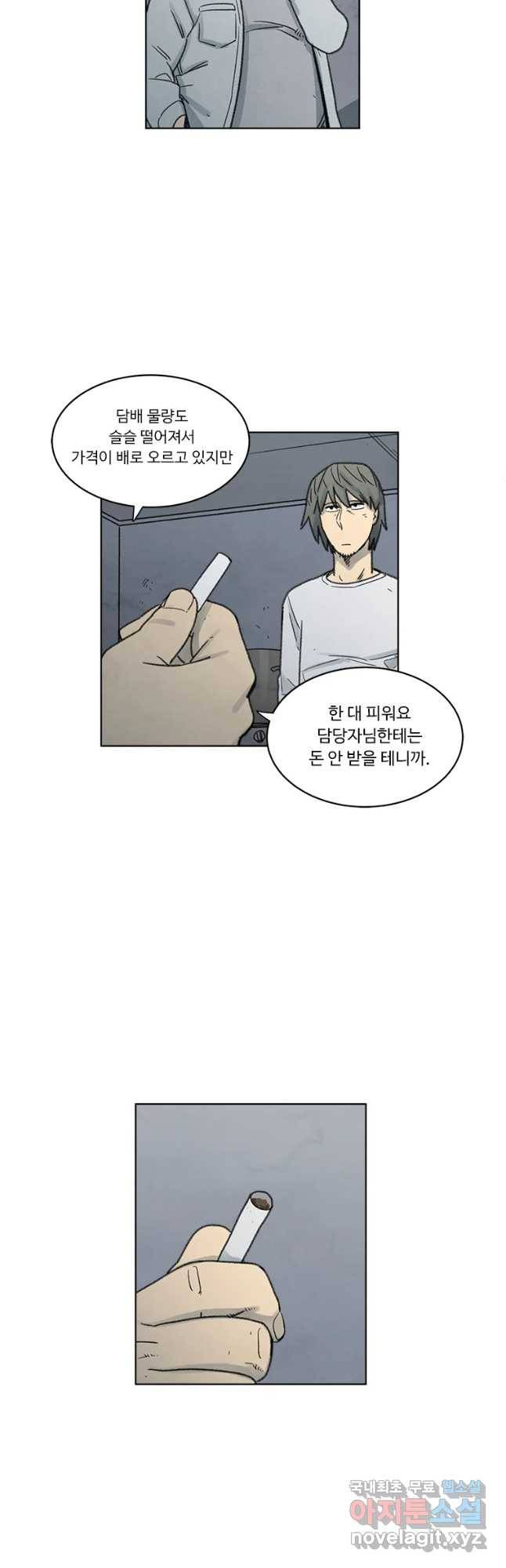 화폐개혁 벙커편 10화 8